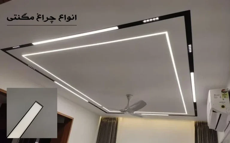 بهترین چراغ مگنتی در ایران