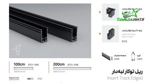 نصب چراغ مگنتی